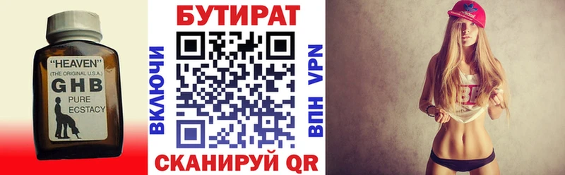 купить закладку  Зубцов  Бутират бутик 