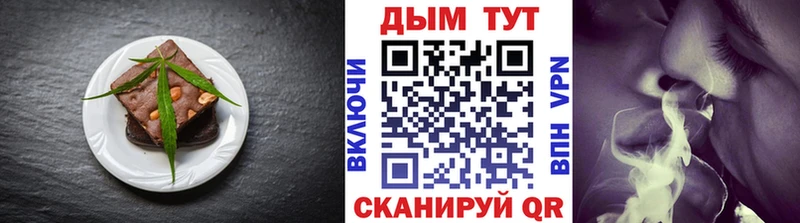 Еда ТГК конопля  Зубцов 